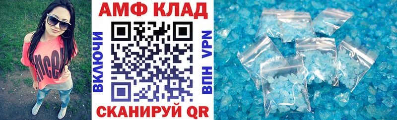 АМФ 97%  Первомайск 
