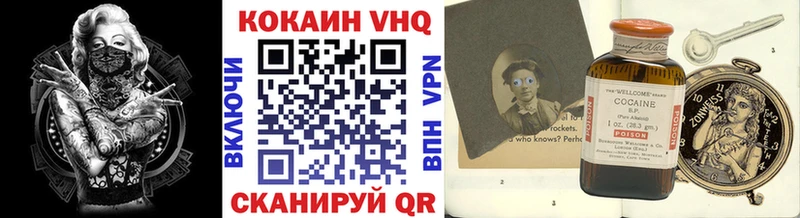 Кокаин 97%  закладки  Первомайск 