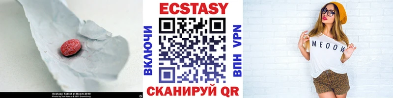 Ecstasy Дубай Первомайск