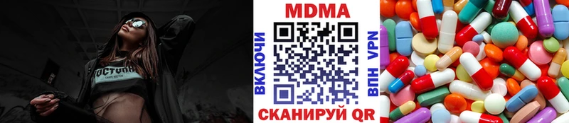 МДМА Molly  купить наркотик  Первомайск 