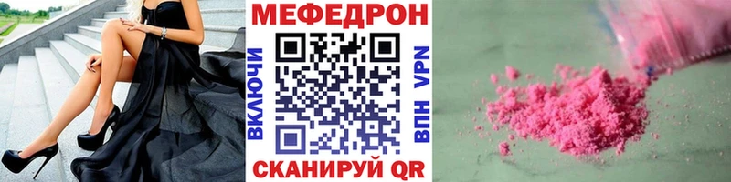 купить   Первомайск  Меф мука 