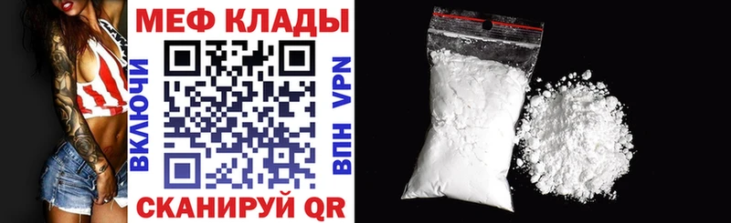 Меф мяу мяу кристаллы Первомайск