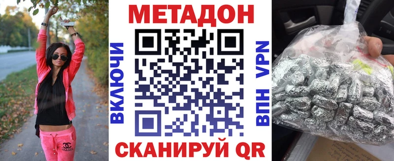 где купить Первомайск МЕГА Метадон кристалл