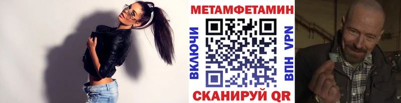 МЕТАМФЕТАМИН пудра  площадка наркотические препараты  Первомайск 